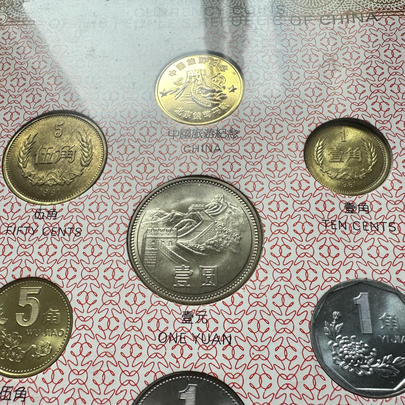 🌹外币初藏🌹🐯第100场 感谢诸友支持捧场！本期全场包邮！ 回流九十年代长城币卡八一年版