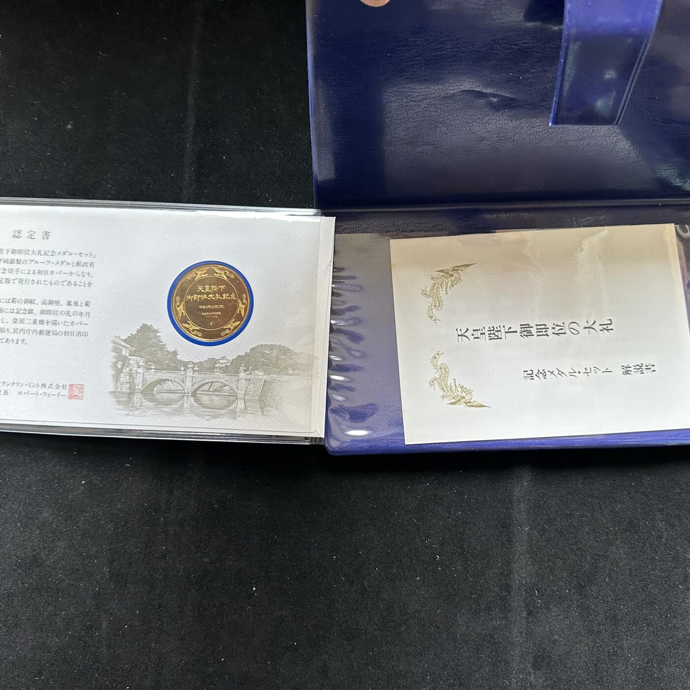 🌹外币初藏🌹🐯第100场 感谢诸友支持捧场！本期全场包邮！ 平成登基纪念银章 纯银镀金25克38毫米