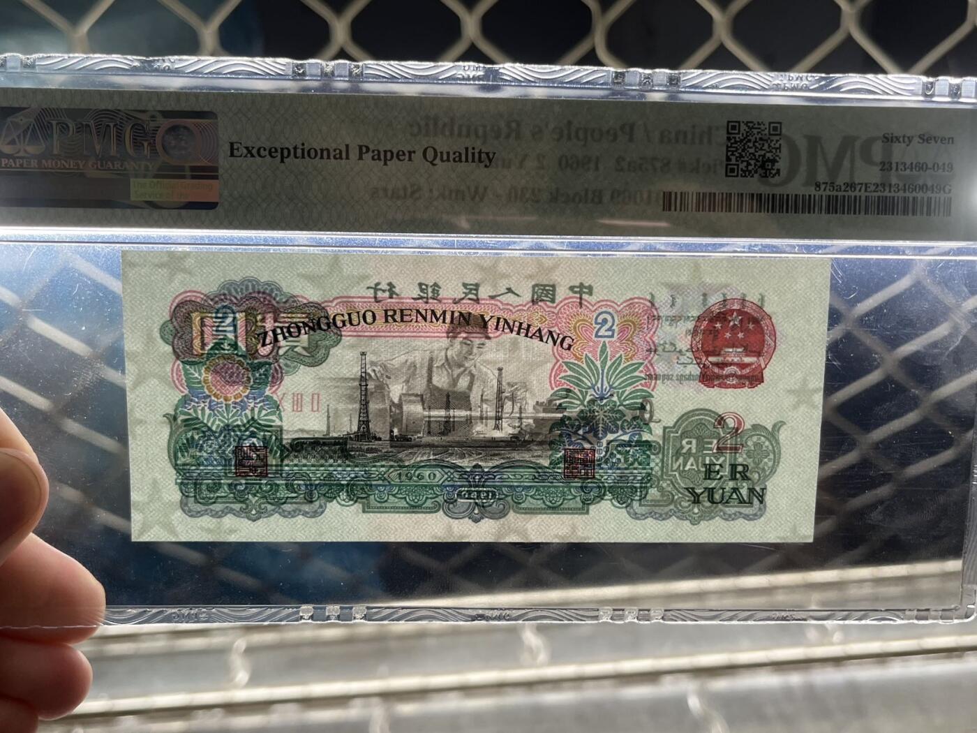 车工倒置号