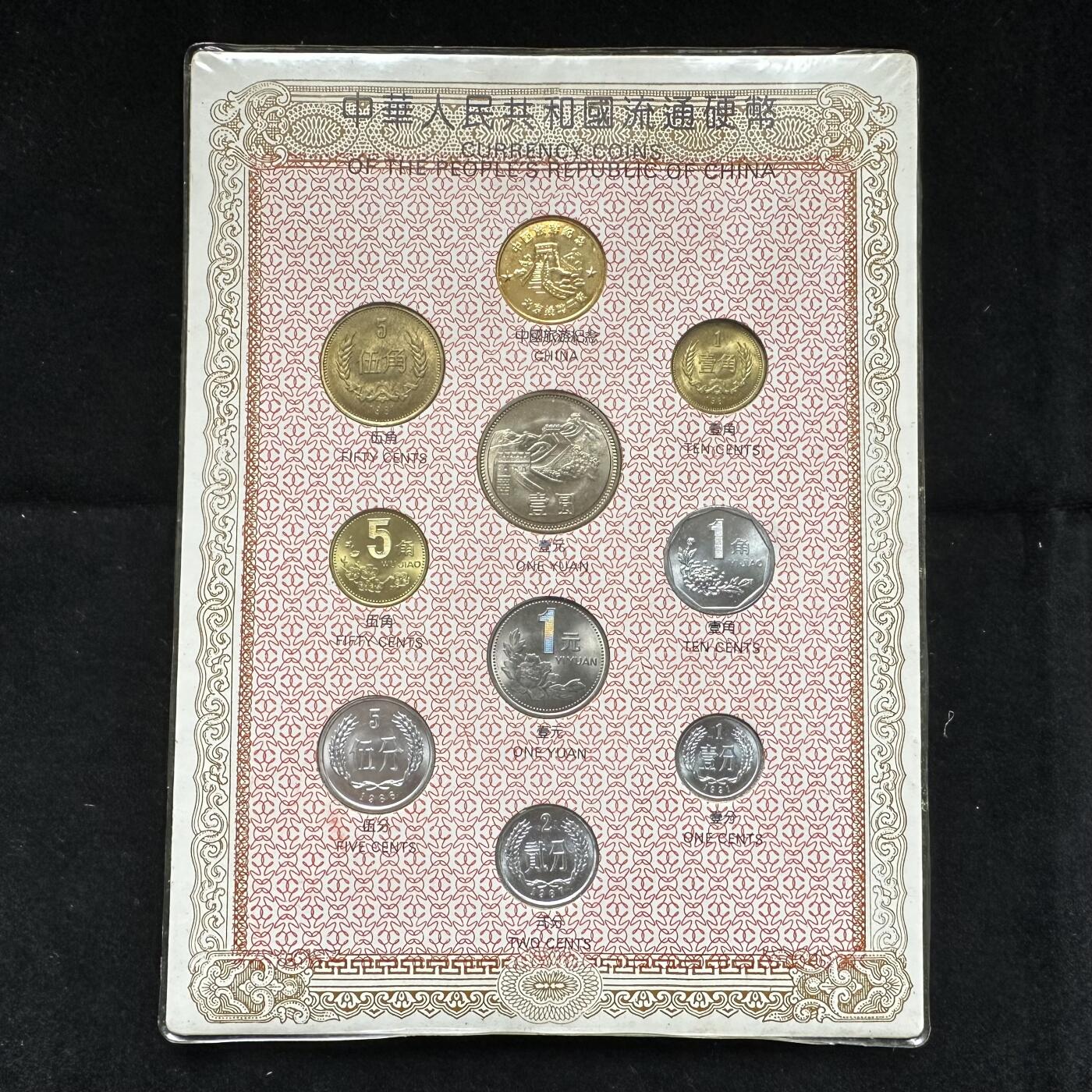 🌹外币初藏🌹🐯第100场 感谢诸友支持捧场！本期全场包邮！ 回流九十年代长城币卡八一年版