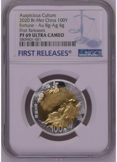 S&S Numismatic世界钱币-拍卖 第114期  - 中国2020年 吉祥文化 100元金+银双色镶嵌精制纪念币NGC PF69UC首期蓝标，盒证齐全，8克999金+4克999银