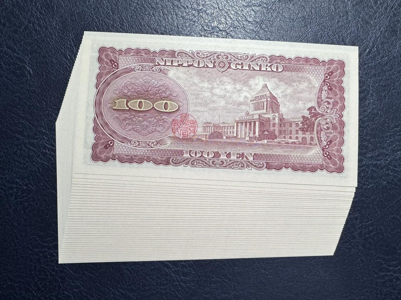 收藏联盟Quantum Auction 第392期拍卖  日本1953年100日元38张连号 品相UNC 边缘一处瑕疵 主号段无47