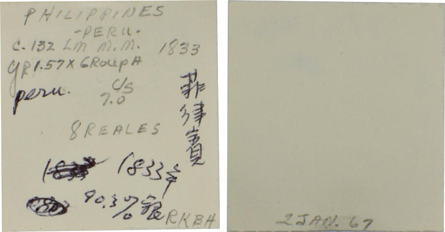 2024年12月1日冠军澳门拍卖 1832-1834年菲律賓8裡爾T5加蓋於秘魯8裡爾KM-83銀幣，NGC CHOPMARKED，F.M. Rose收藏，購於1967年1月2日，極爲稀少