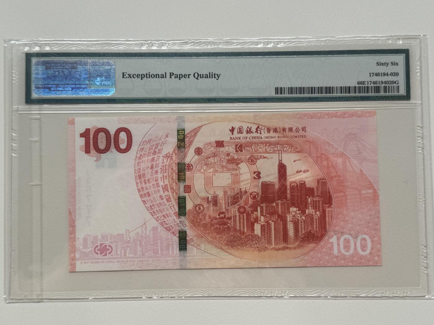 大中华拍卖第759期 香港新中银100周年纪念钞17100豹子号 396777