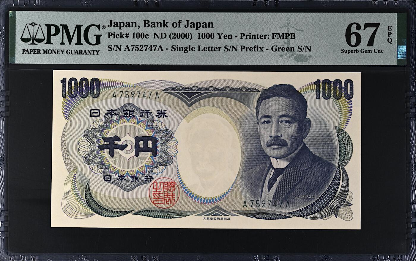 《张总收藏》175期-周日外币精品 日本1000日元 PMG67E 2000年 A冠