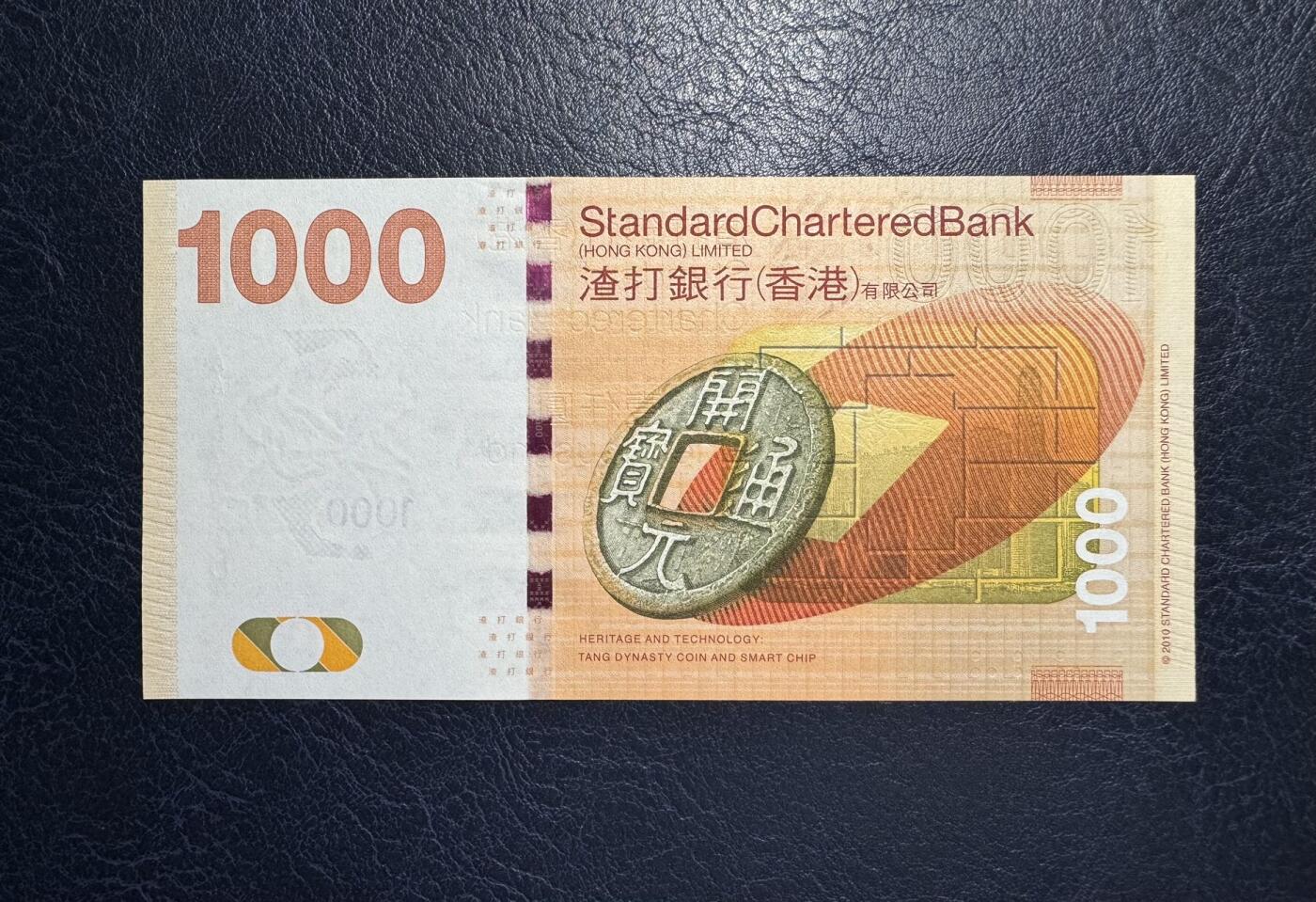 收藏联盟Quantum Auction 第392期拍卖  香港渣打银行2010年1000元首发AA冠 品相UNC 号码无4尾8