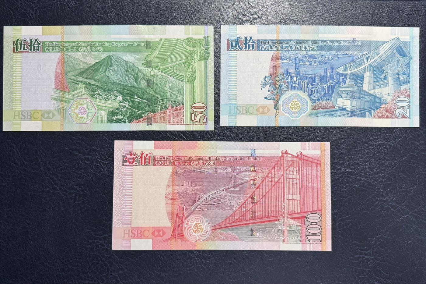 收藏联盟Quantum Auction 第392期拍卖  香港汇丰银行2006-09年20到1000元 品相UNC 50元边缘轻微潮点