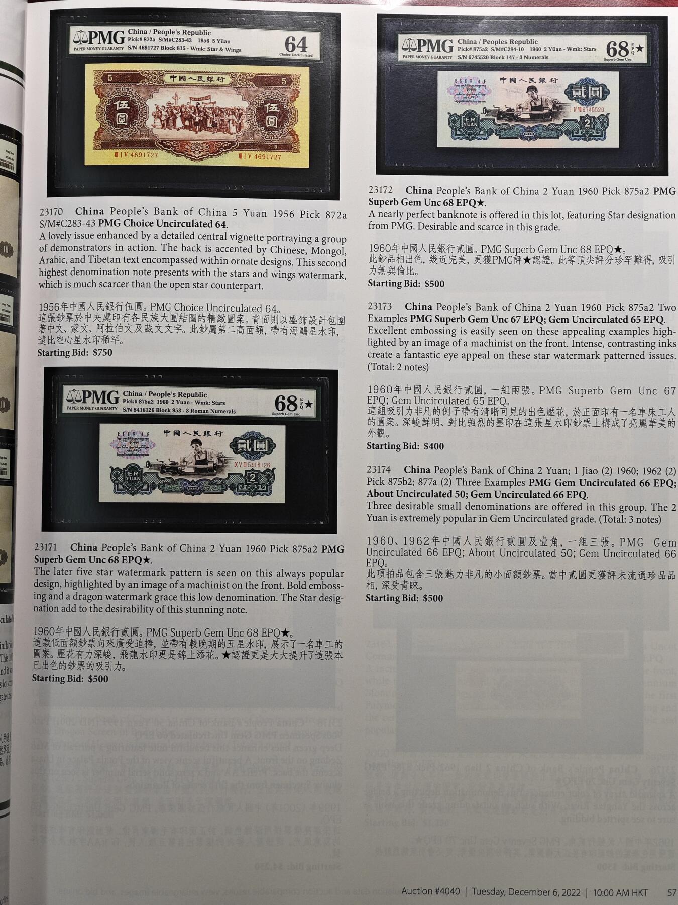 【德藏】世界币章拍卖第106期(全场顺丰包邮)