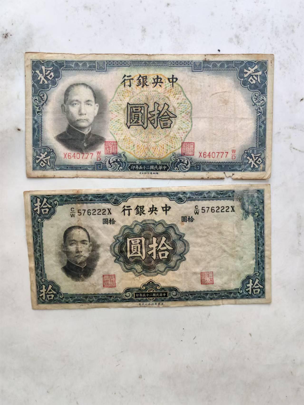 民国纸币豹子号 原票豹子号两个