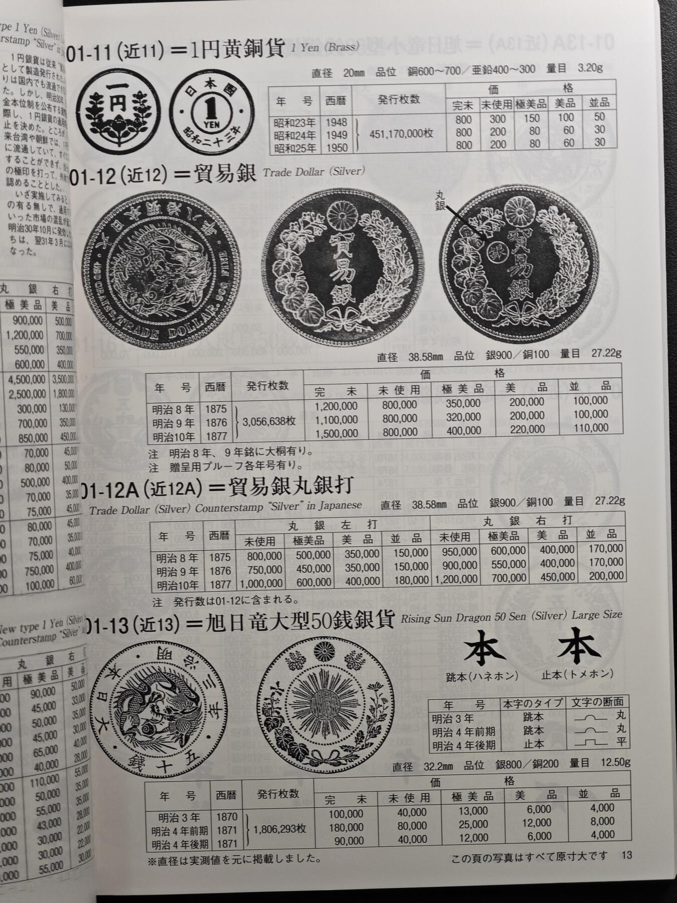 【德藏】世界币章拍卖第106期(全场顺丰包邮)