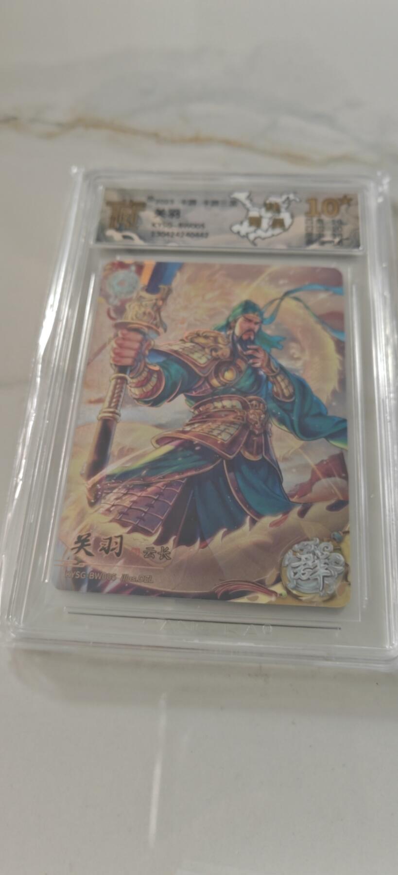 冬至到来，热辣滚烫，卡游三国精画专场预热中，一大波即将来袭 卡游三国最帅关羽十星