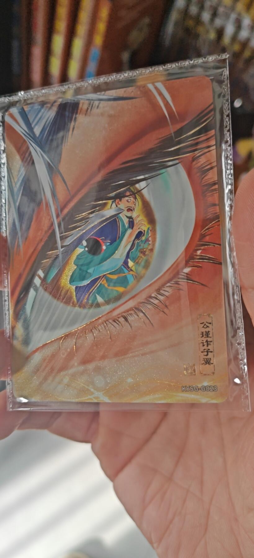 冬至到来，热辣滚烫，卡游三国精画专场预热中，一大波即将来袭 卡游三国千古一瞬三国智商倒数第一人的悲哀