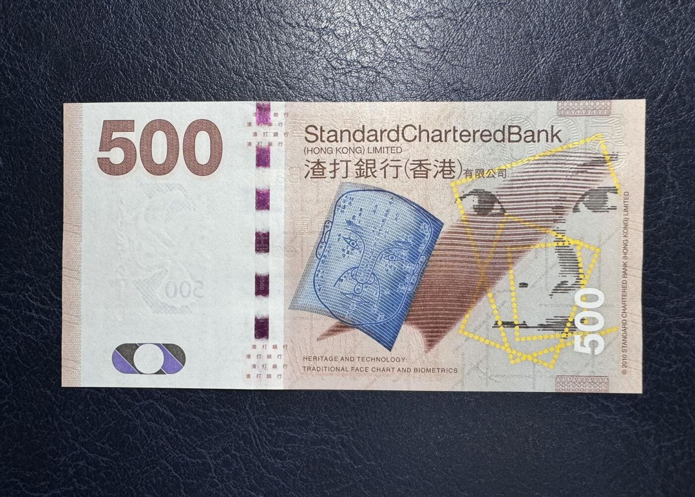 收藏联盟Quantum Auction 第392期拍卖  香港渣打银行2010年500元首发AA冠 品相UNC 号码无4