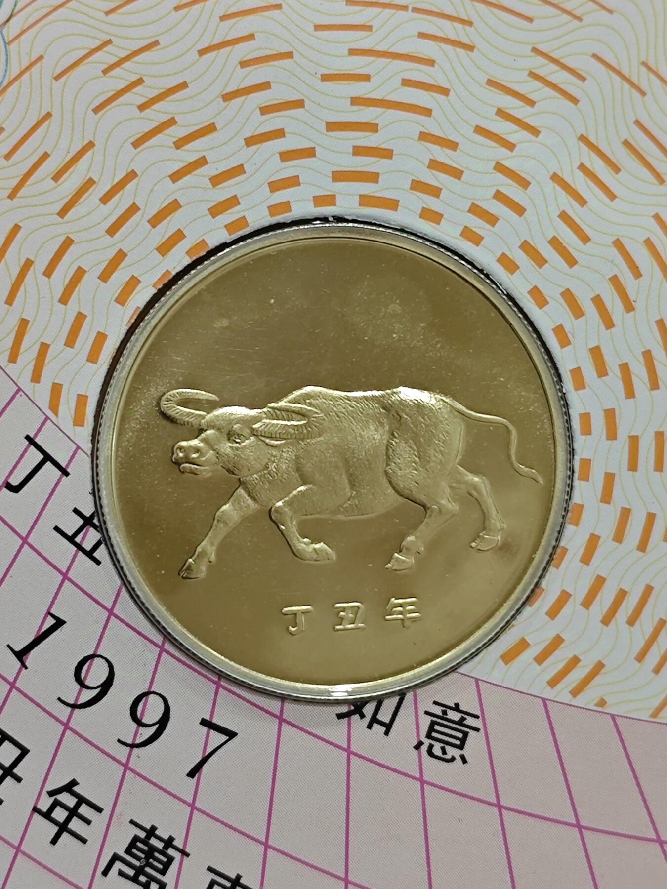 1997年上币厂1/2盎司生肖牛纯银章贺卡3张原册标的单个价