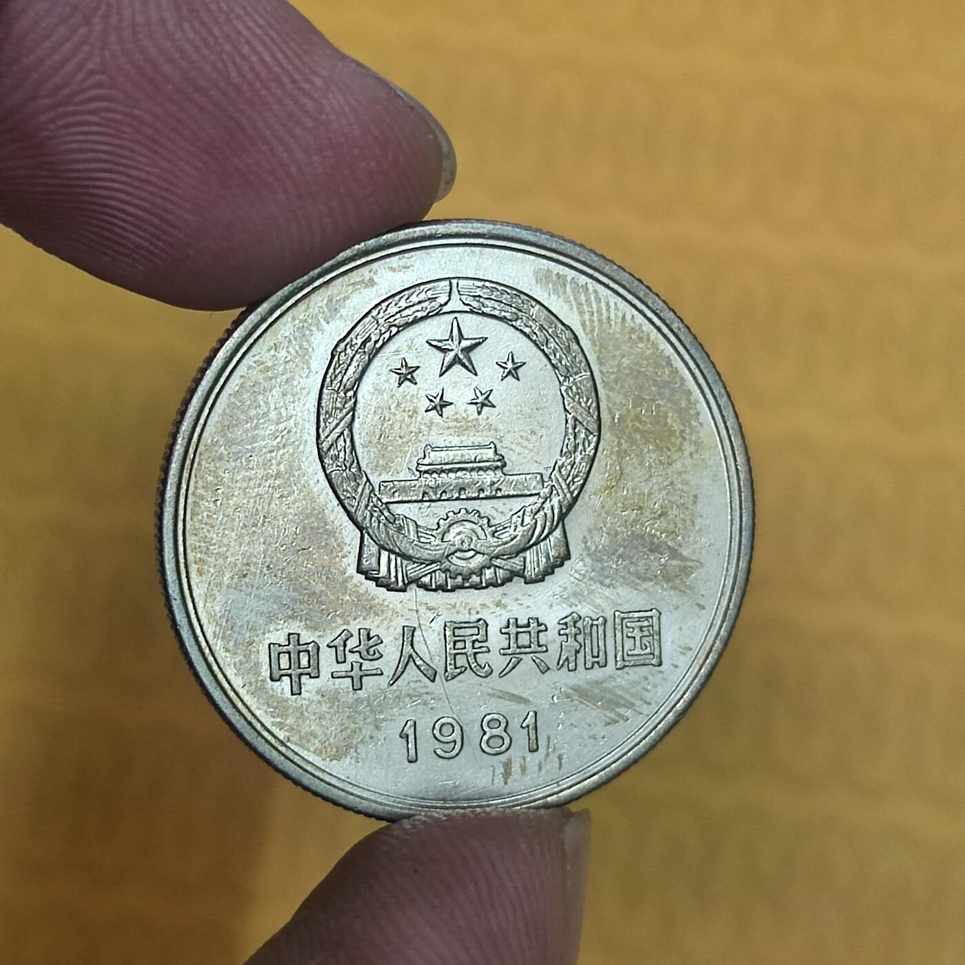 PCAI钱币14-64清代民国老特纪邮票小专场 长城币壹圆