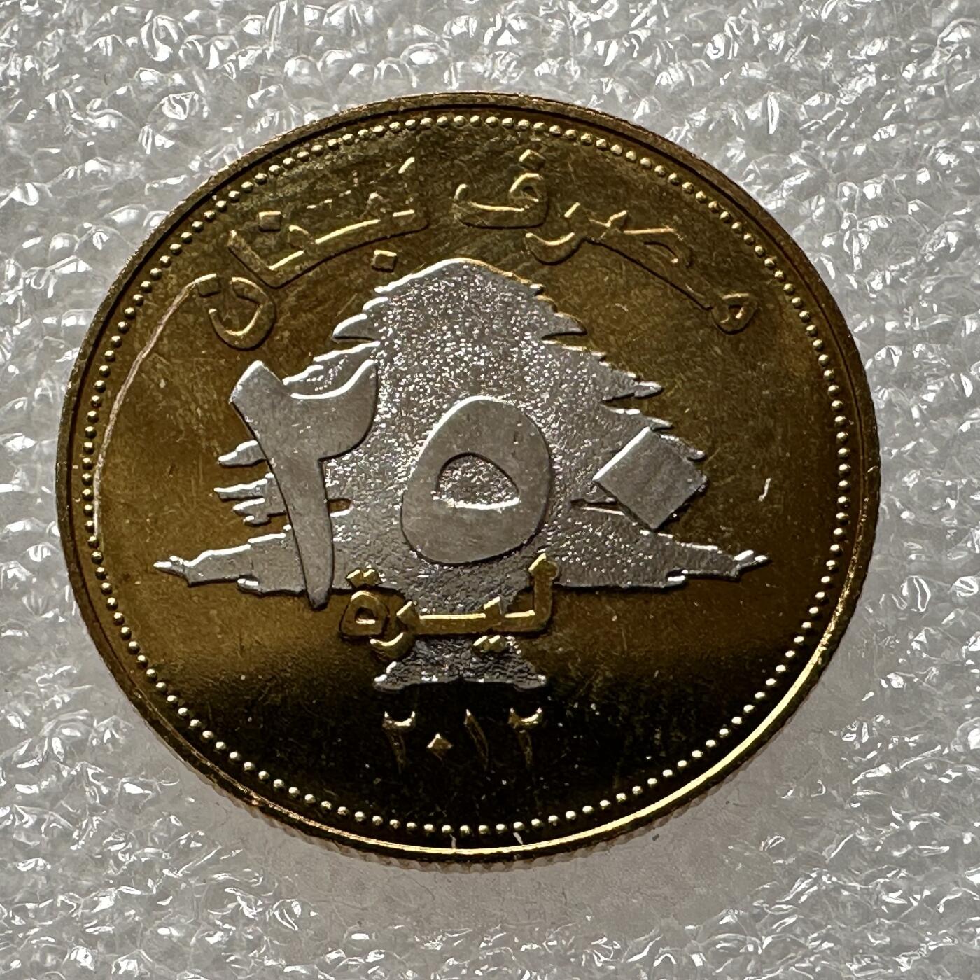 🌹外币初藏🌹🐯第100场 感谢诸友支持捧场！本期全场包邮！ 黎巴嫩2012年250里伏 镀铑精制币