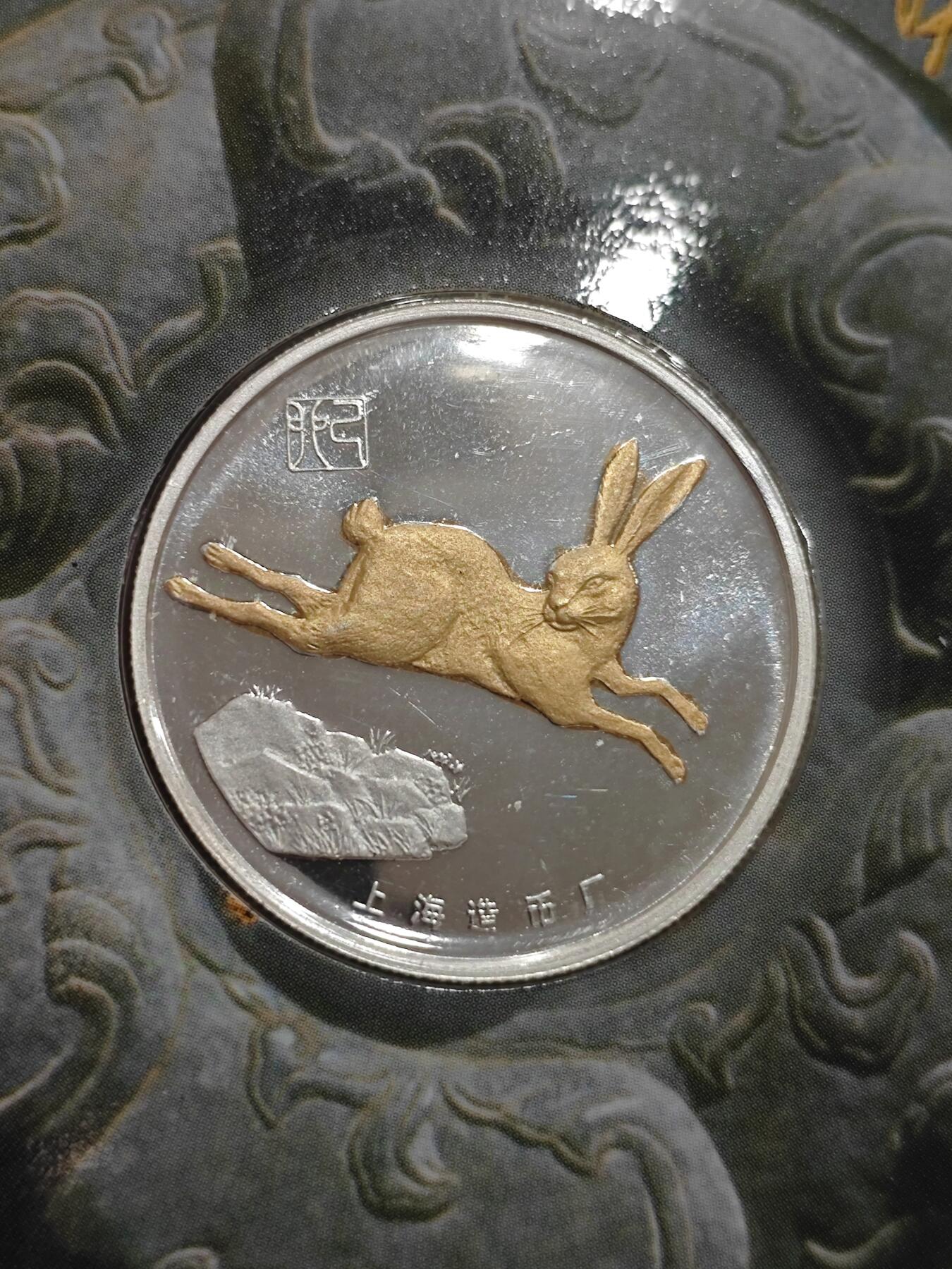 1999年上币厂1/2盎司生肖兔纯银章贺卡原册