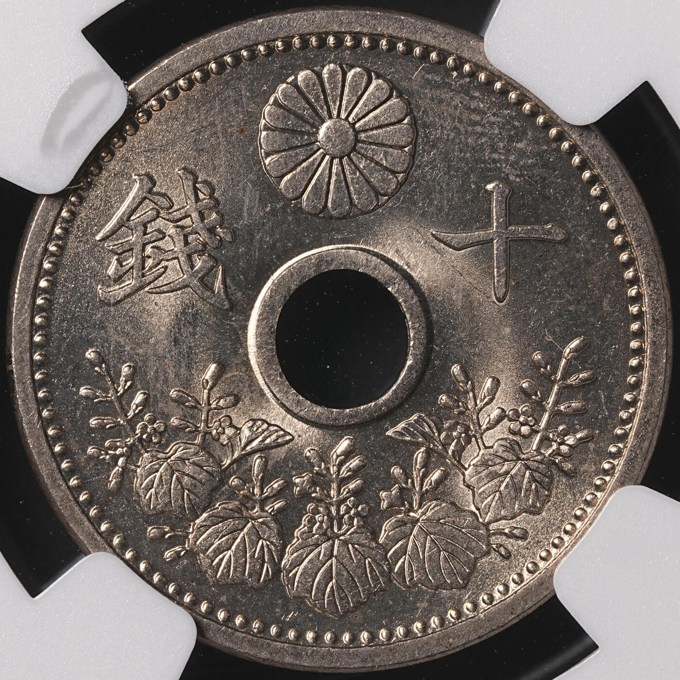 修遠堂世界钱币第四十七期 全场包邮 NGC MS64 大正十四年中孔十钱