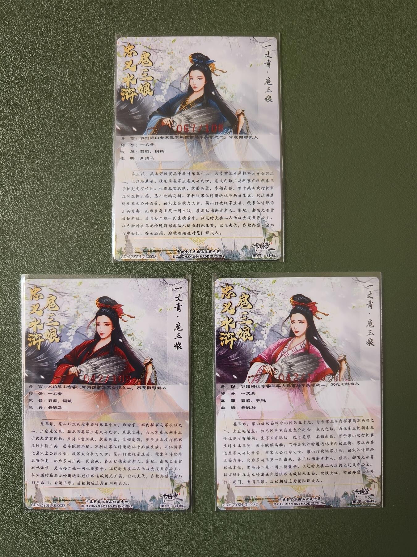 阳大大卡牌超级大甩拍第26期（固定周五晚上八点截拍，持续收拍品，进群福利早知道） 【亲签卡】谷粒 三色 三娘 红字108编