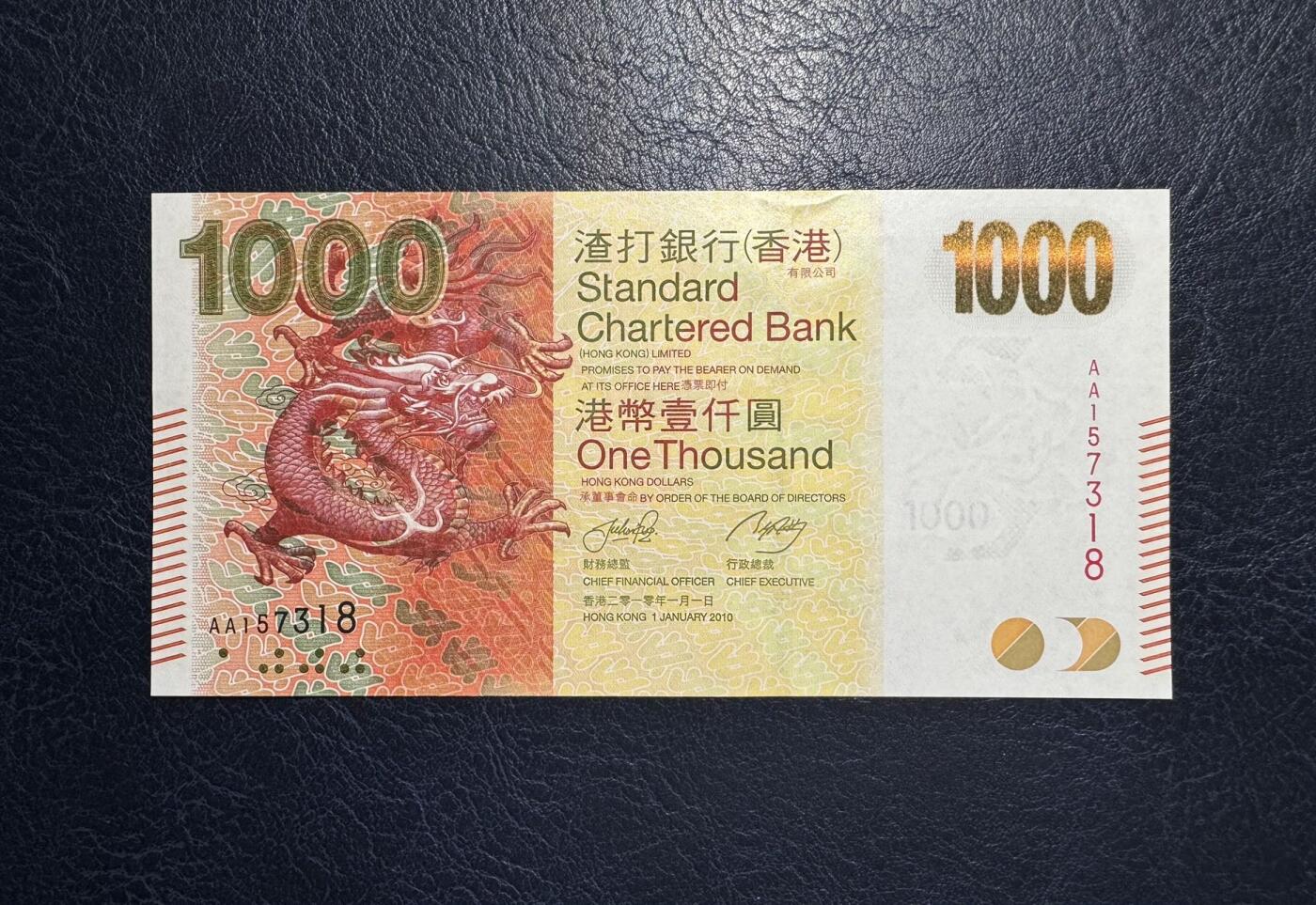 收藏联盟Quantum Auction 第392期拍卖  香港渣打银行2010年1000元首发AA冠 品相UNC 号码无4尾8
