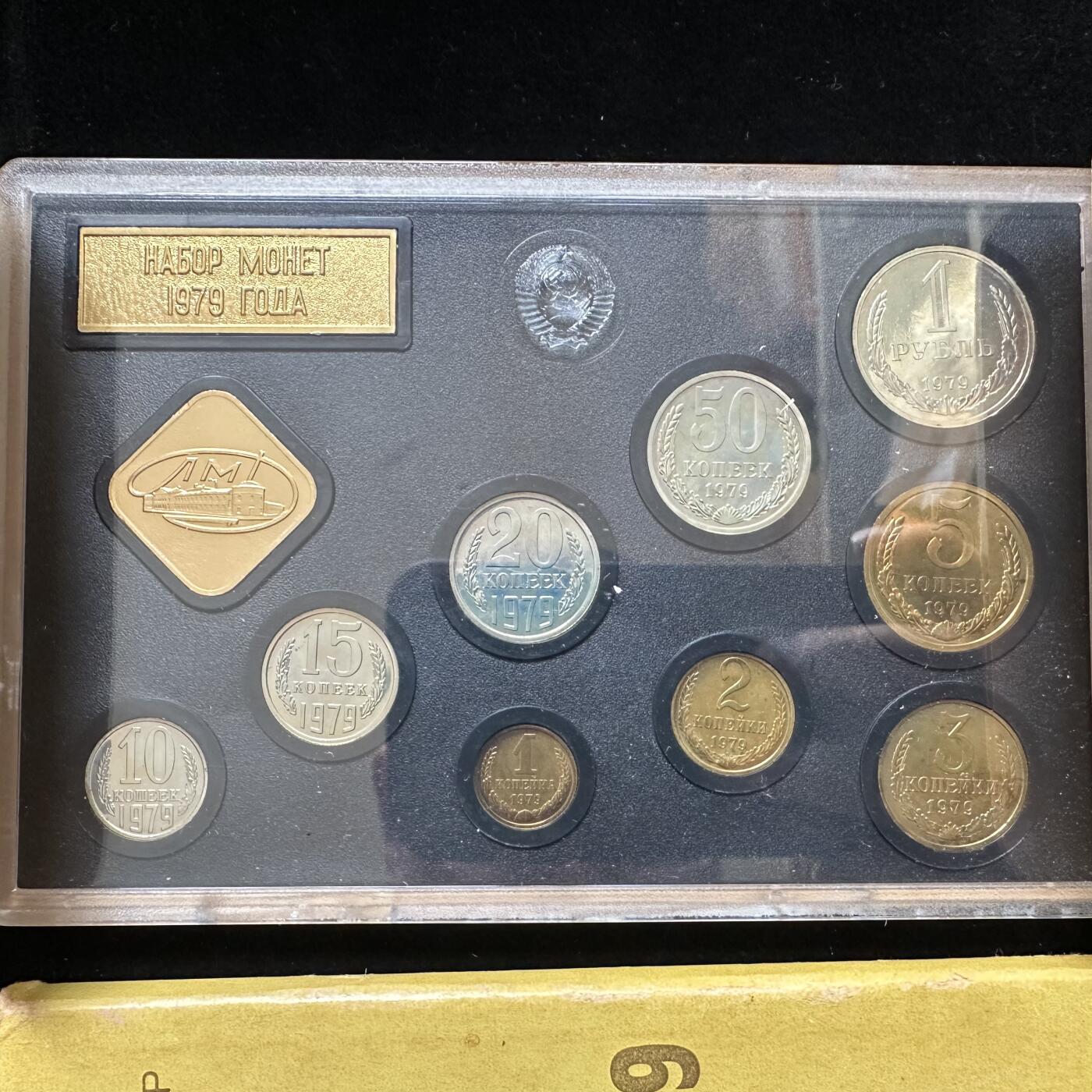 🌹外币初藏🌹🐯第100场 感谢诸友支持捧场！本期全场包邮！ 苏联1979年套币