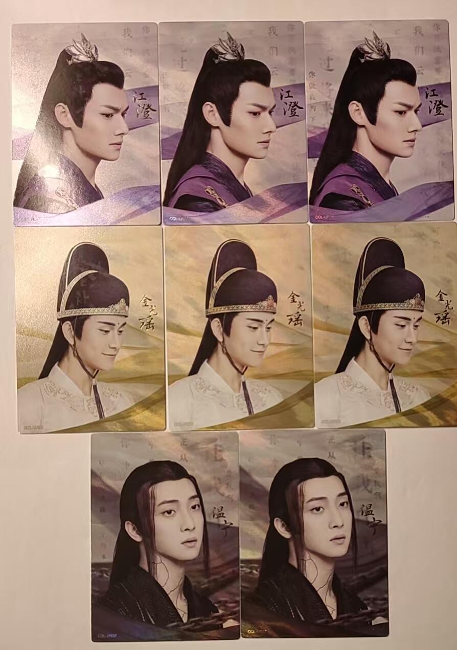 龍虎卡牌XII场，欢迎加群，每周竞猜赢福利 普卡8张 陈情令