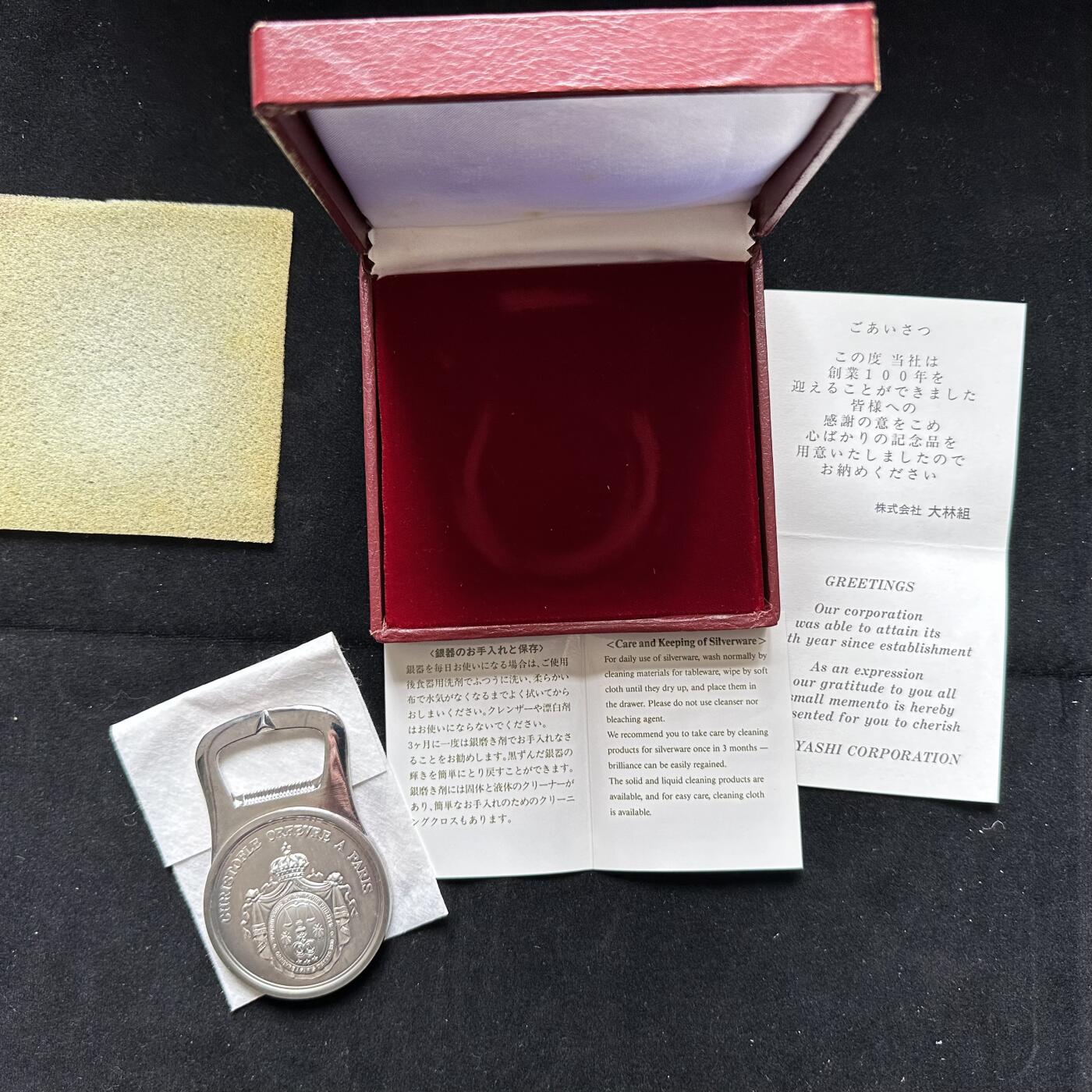 🌹外币初藏🌹🐯第100场 感谢诸友支持捧场！本期全场包邮！ 日本大林组百年纪念 巴黎定制奢侈品开瓶器 是否含银不太清楚