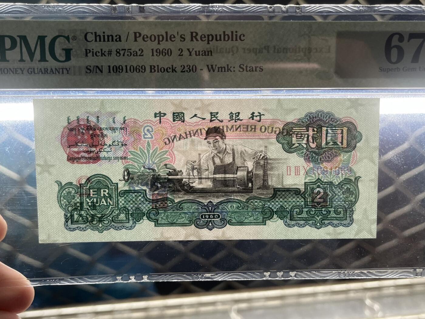 车工倒置号