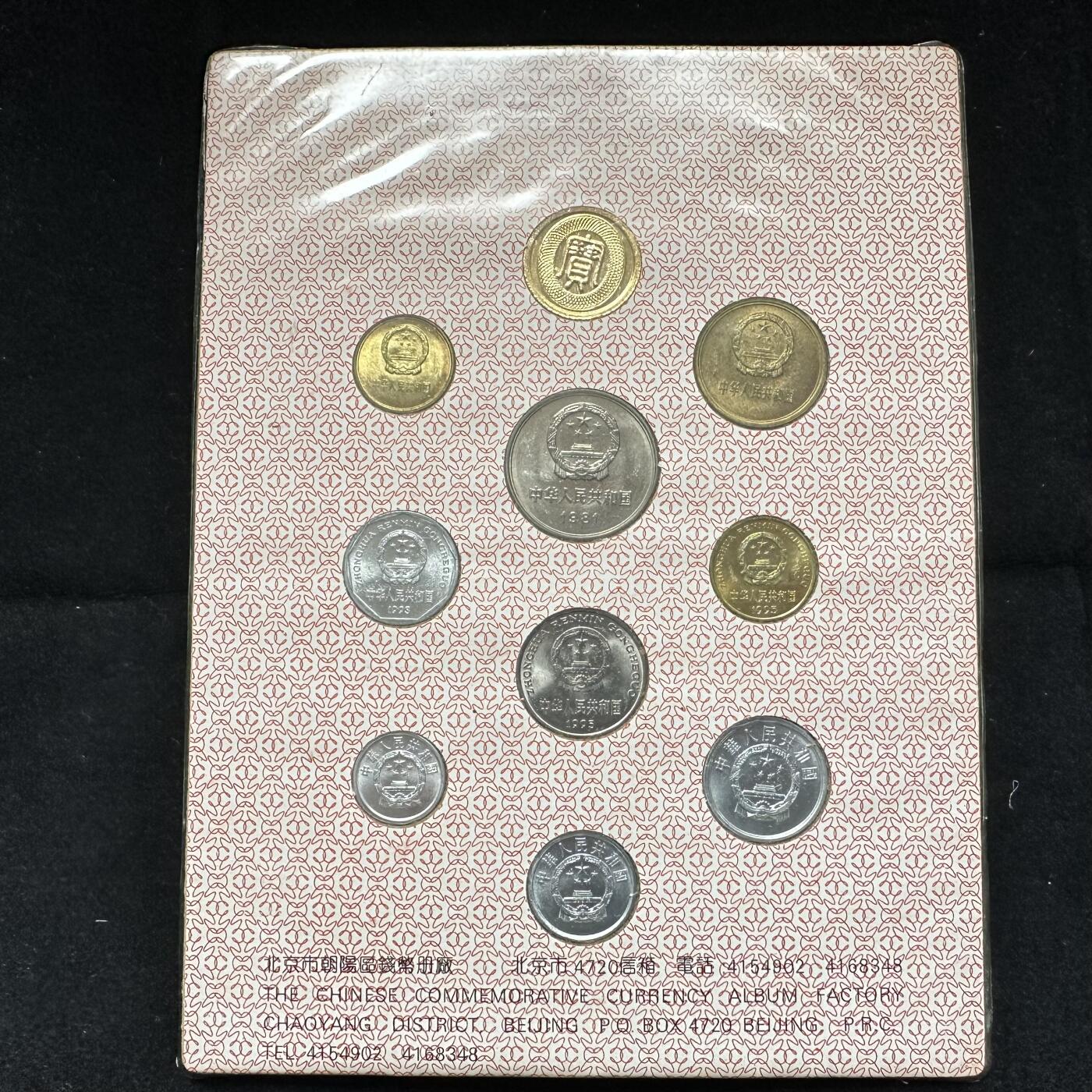 🌹外币初藏🌹🐯第100场 感谢诸友支持捧场！本期全场包邮！ 回流九十年代长城币卡八一年版