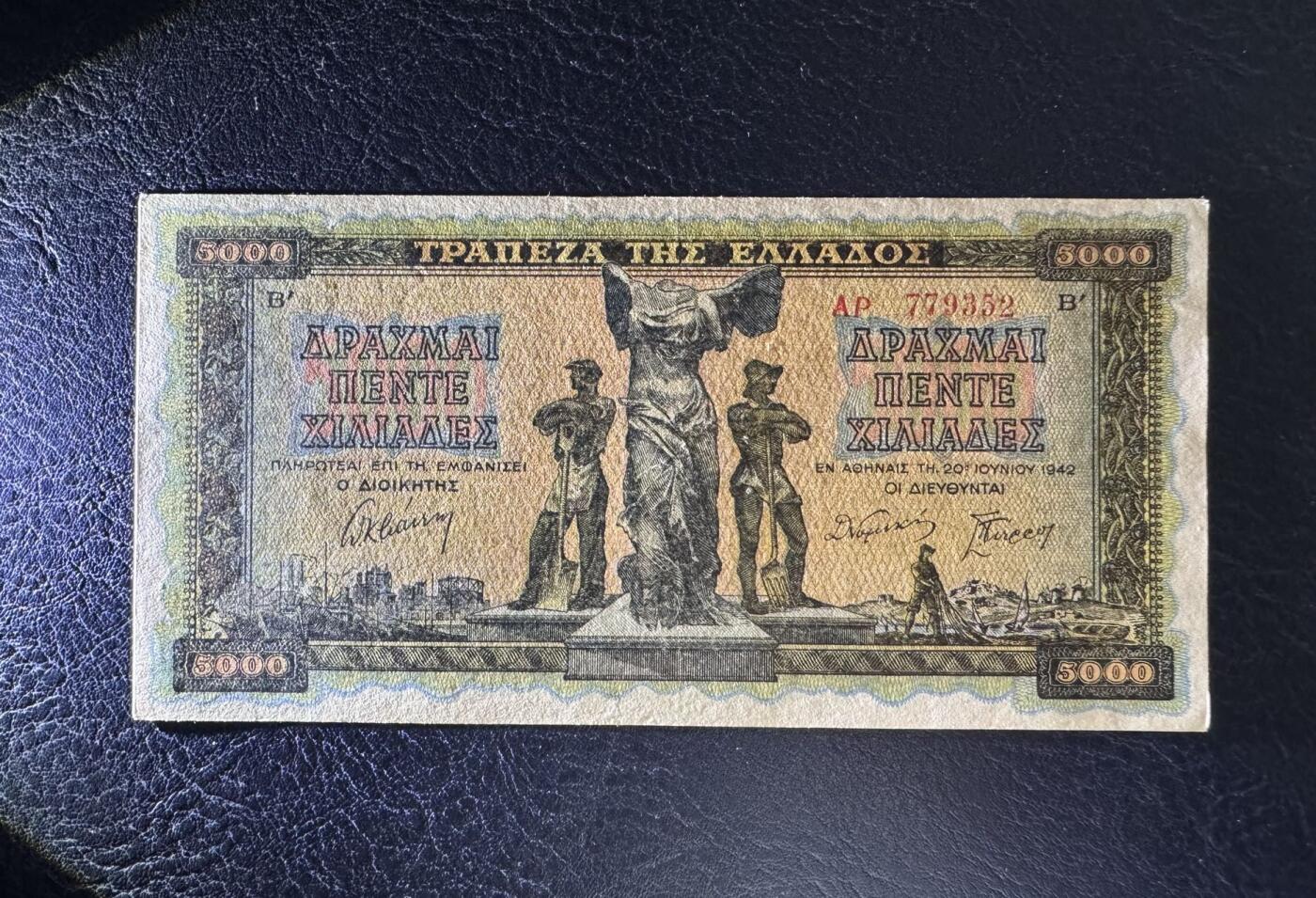 收藏联盟Quantum Auction 第392期拍卖  希腊1942年5000德拉克马 品相UNC- 有针孔 胜利女神