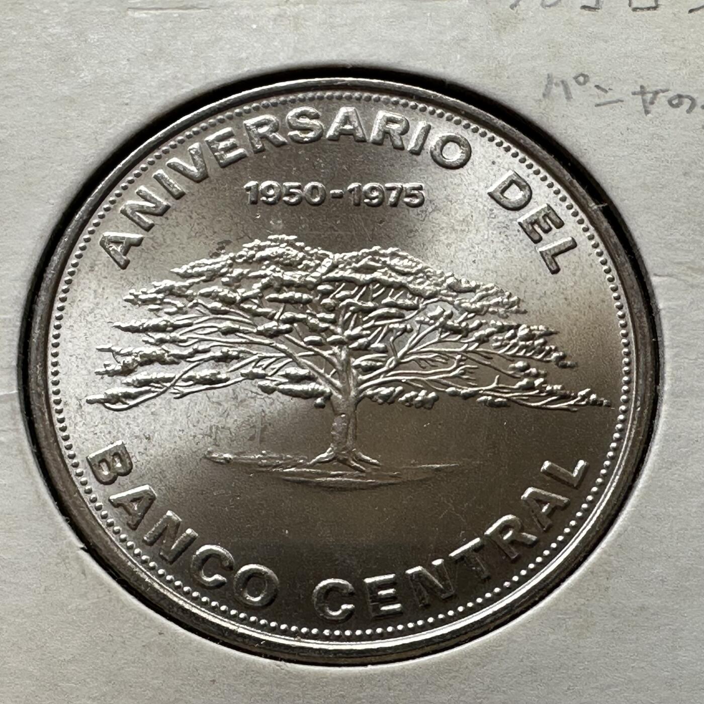 🌹外币初藏🌹🐯第100场 感谢诸友支持捧场！本期全场包邮！ 哥斯达黎加1975年央行25周年10科朗纪念币