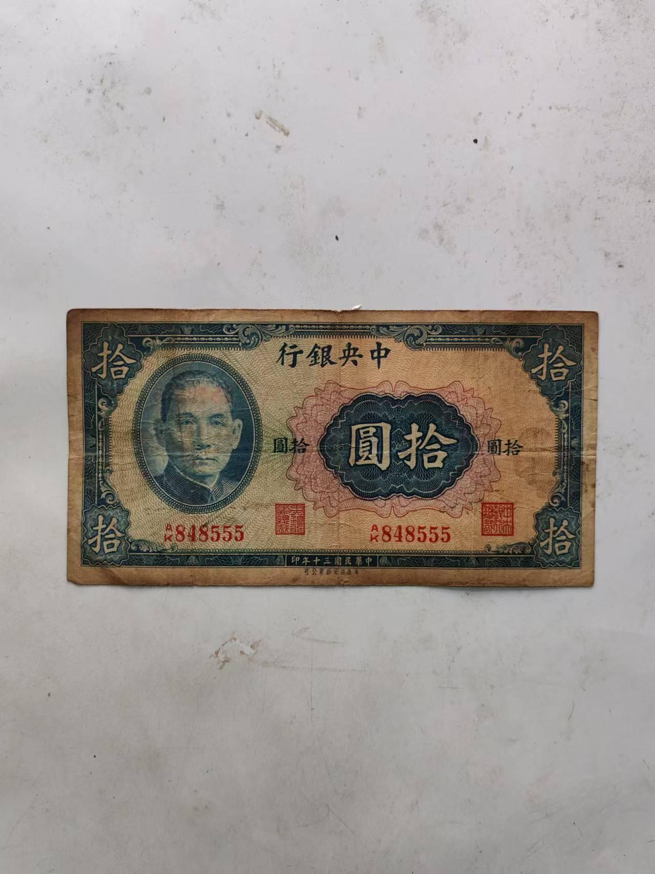 外钞 中央银行10元，原票豹子号555