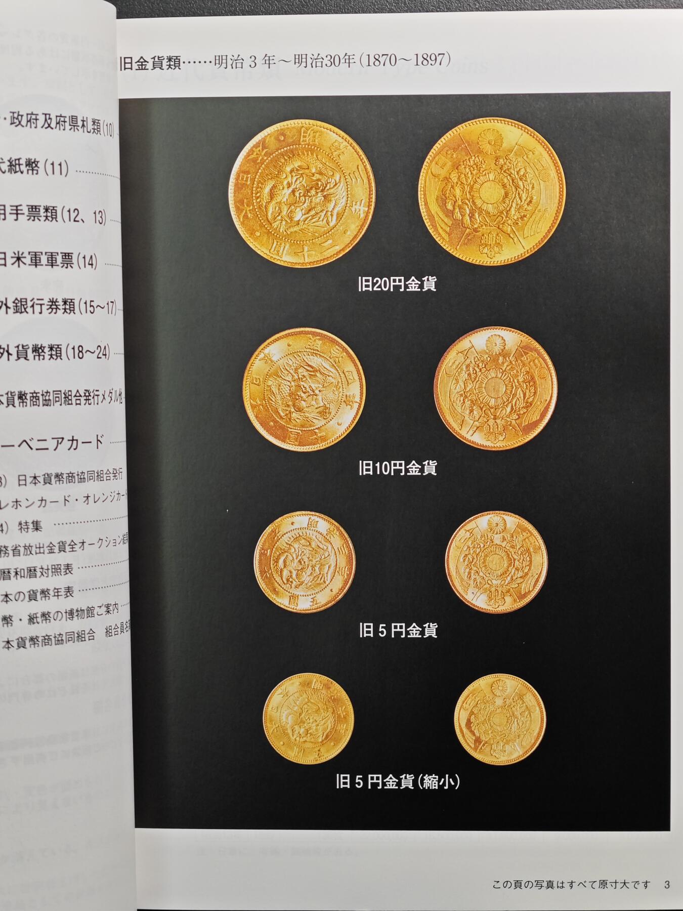 【德藏】世界币章拍卖第106期(全场顺丰包邮)