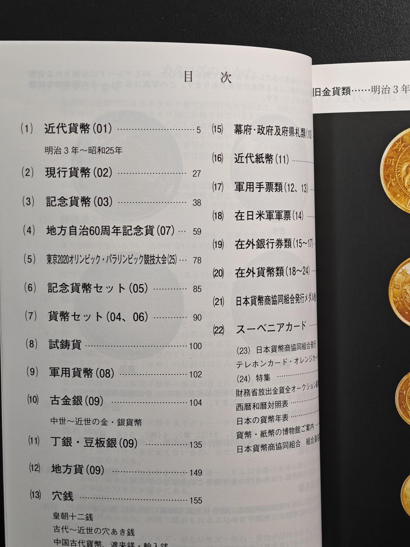 【德藏】世界币章拍卖第106期(全场顺丰包邮)