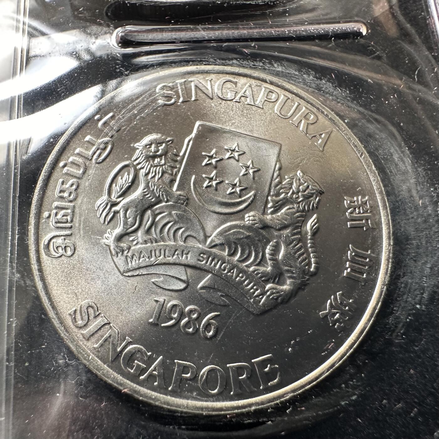 🌹外币初藏🌹🐯第100场 感谢诸友支持捧场！本期全场包邮！ 新加坡1986年虎年套币 含少见镍版大¥1