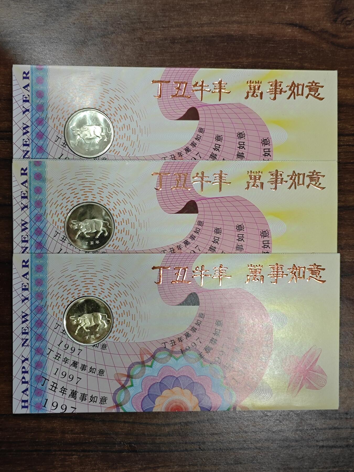 1997年上币厂1/2盎司生肖牛纯银章贺卡3张原册标的单个价