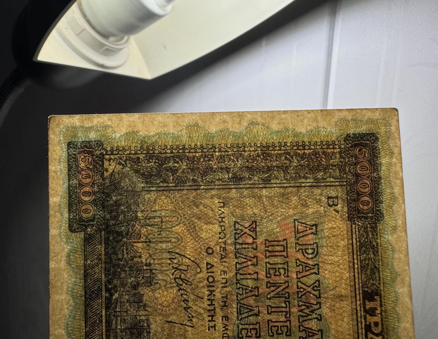 收藏联盟Quantum Auction 第392期拍卖  希腊1942年5000德拉克马 品相UNC- 有针孔 胜利女神