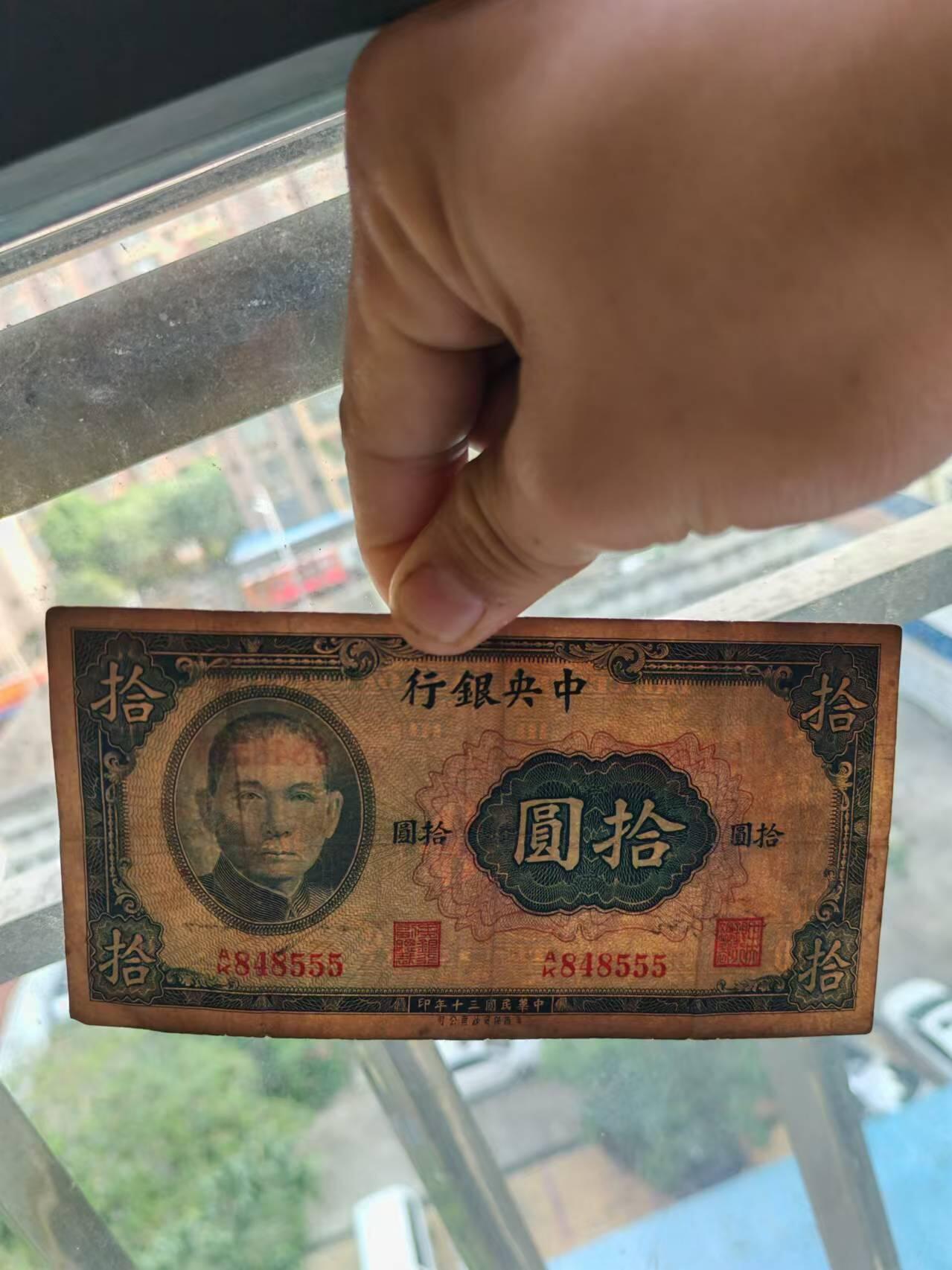 外钞 中央银行10元，原票豹子号555