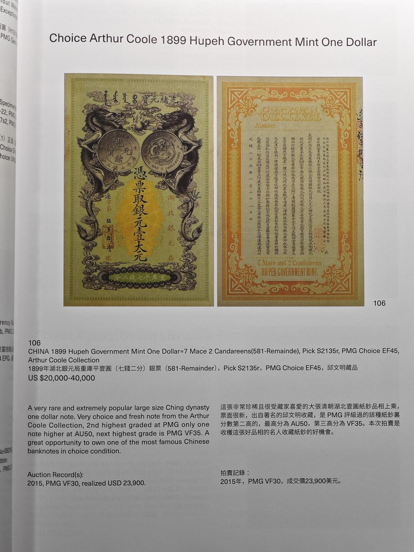 【德藏】世界币章拍卖第106期(全场顺丰包邮)