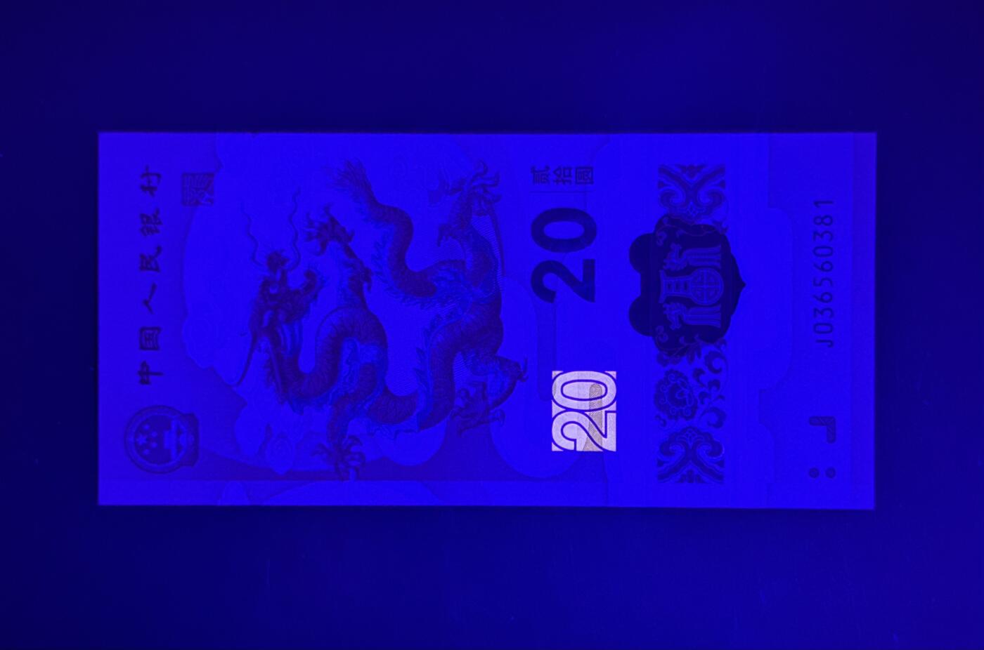【丑猫1123】今晚六点半，自动快拍 小龙钞无47unc