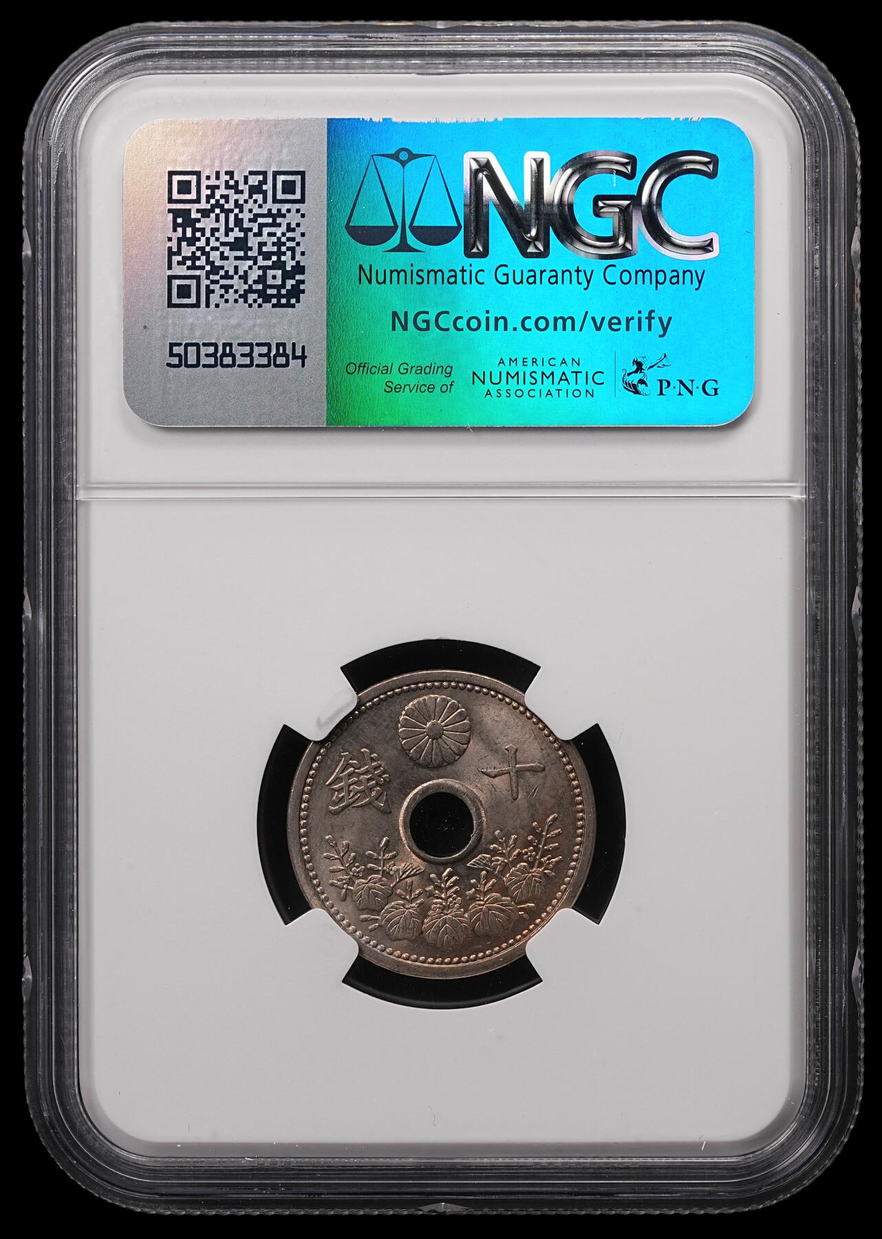 修遠堂世界钱币第四十七期 全场包邮 NGC MS65 大正十五年中孔十钱