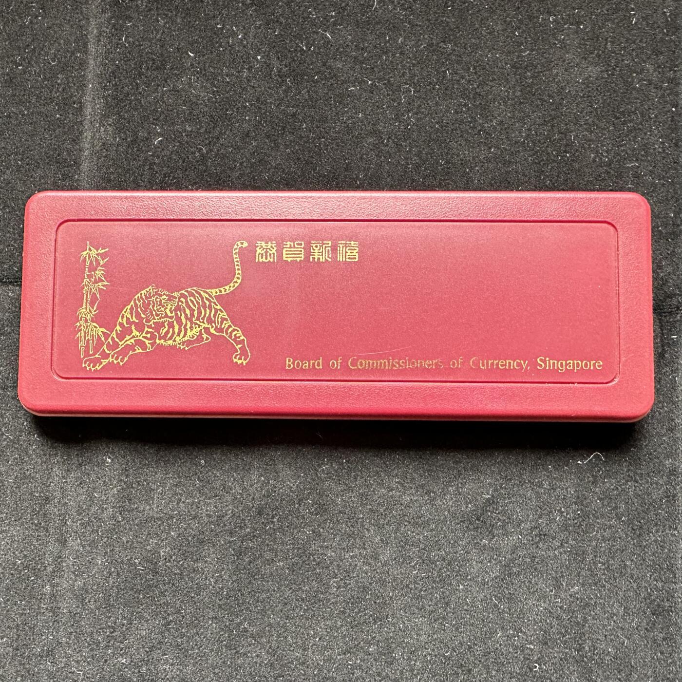 🌹外币初藏🌹🐯第100场 感谢诸友支持捧场！本期全场包邮！ 新加坡1986年虎年套币 含少见镍版大¥1