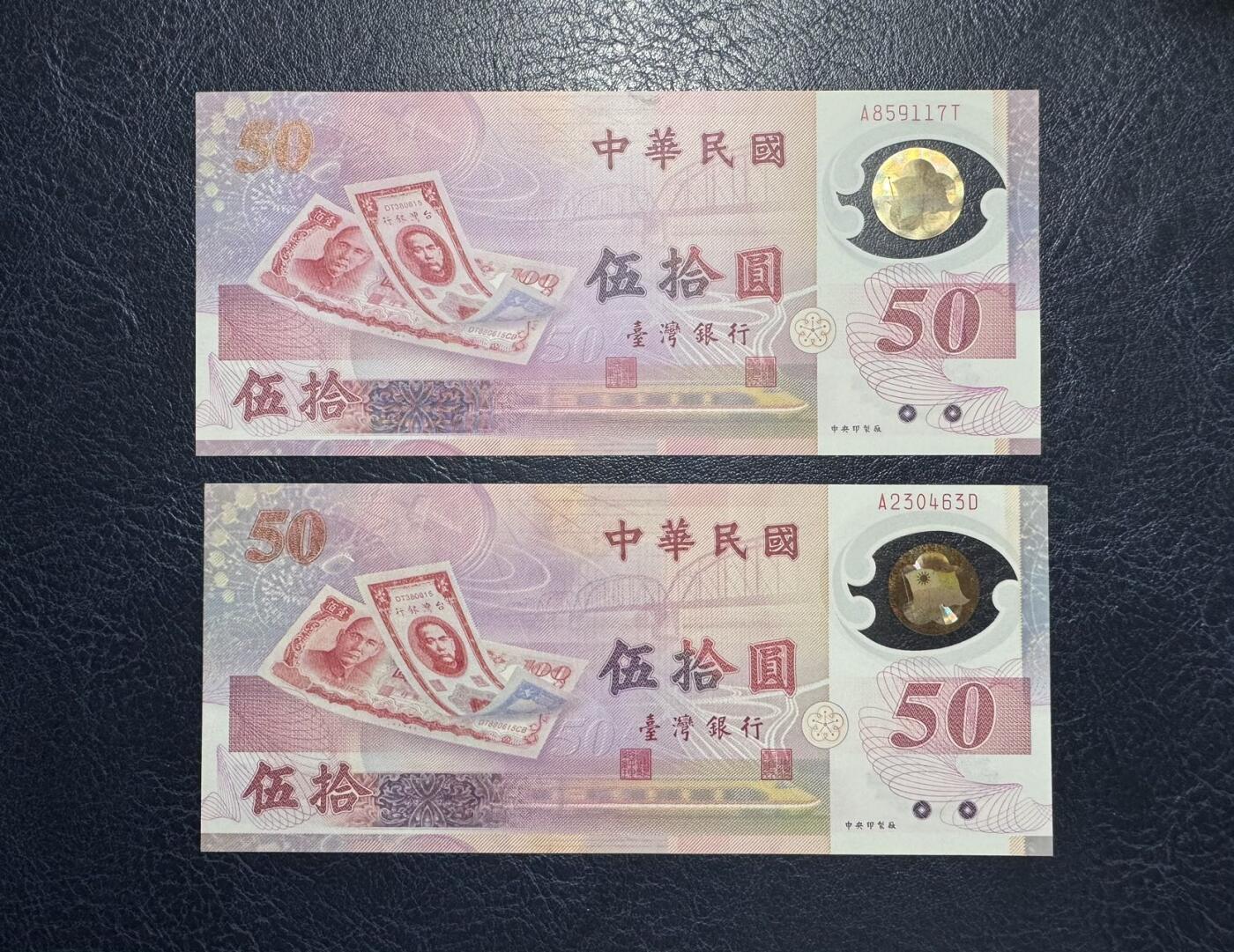 收藏联盟Quantum Auction 第392期拍卖  中国台湾银行1999年纪念钞50元两张 品相UNC