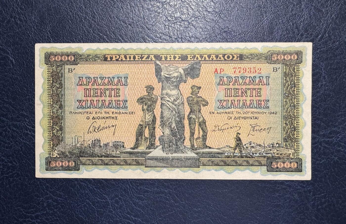 收藏联盟Quantum Auction 第392期拍卖  希腊1942年5000德拉克马 品相UNC- 有针孔 胜利女神