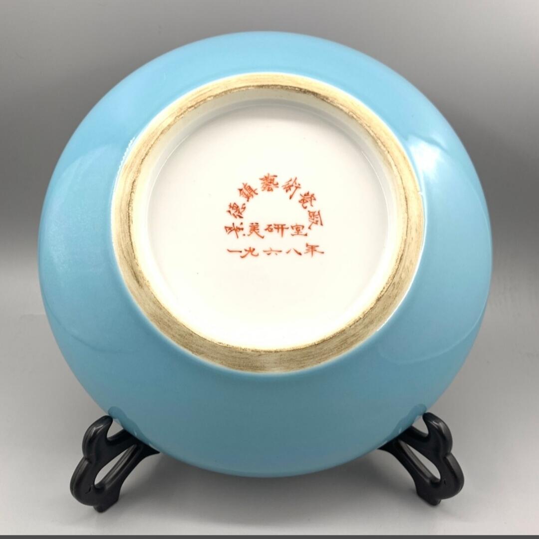 1968年景德镇艺术瓷厂 陶瓷名家邹甫仁款 精品粉彩花鸟笔洗 秋色清华