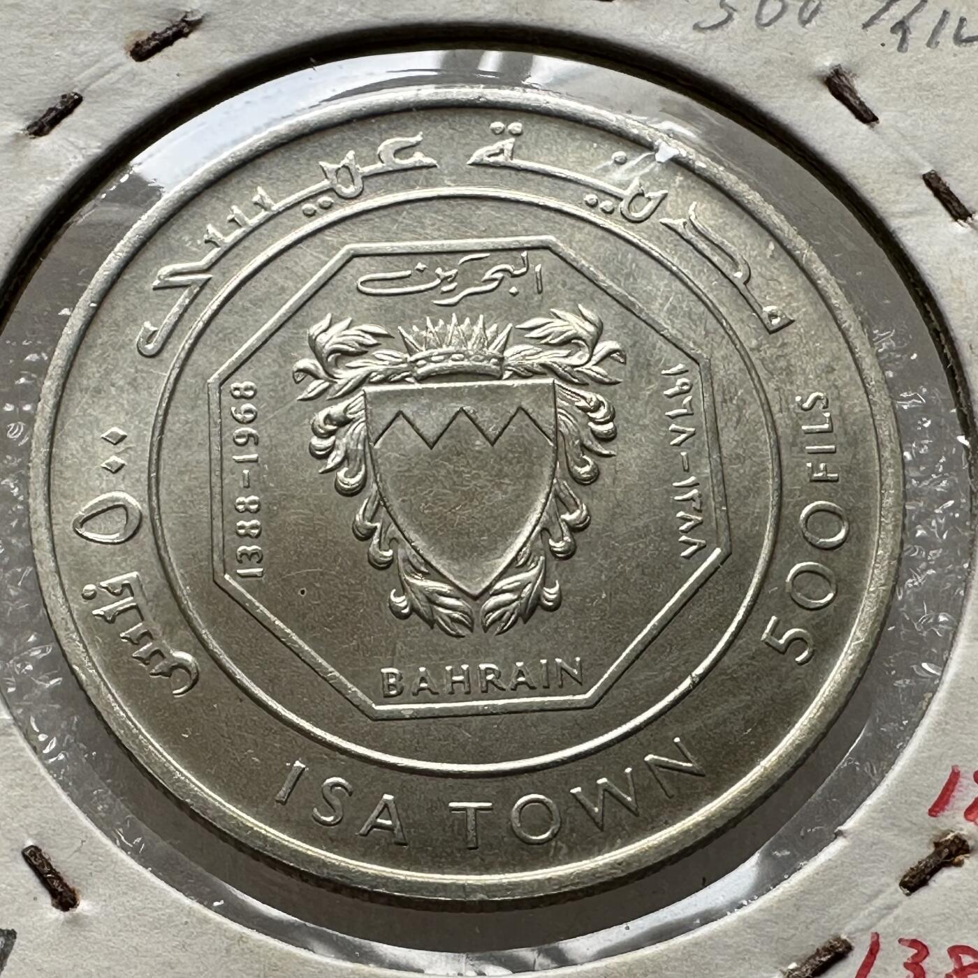 🌹外币初藏🌹🐯第100场 感谢诸友支持捧场！本期全场包邮！ 巴林1968年500费尔银币 18.3克80银35毫米