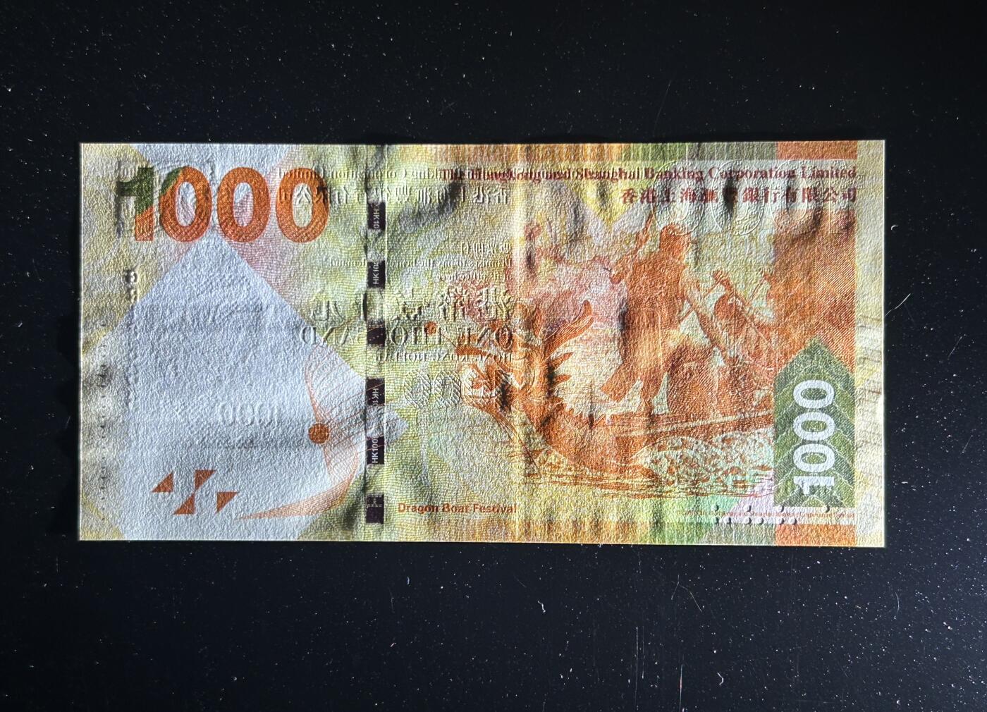 【丑猫1123】今晚六点半，自动快拍 16年汇丰185889unc