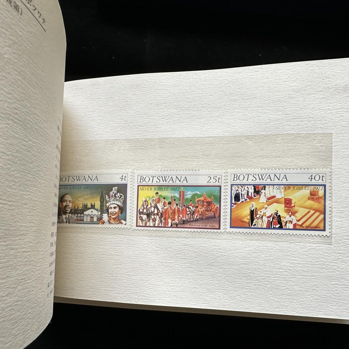 🌹外币初藏🌹🐯第100场 感谢诸友支持捧场！本期全场包邮！ 1977年女王银禧英联邦纪念邮票全册 像一本书应该所有英联邦的都在了