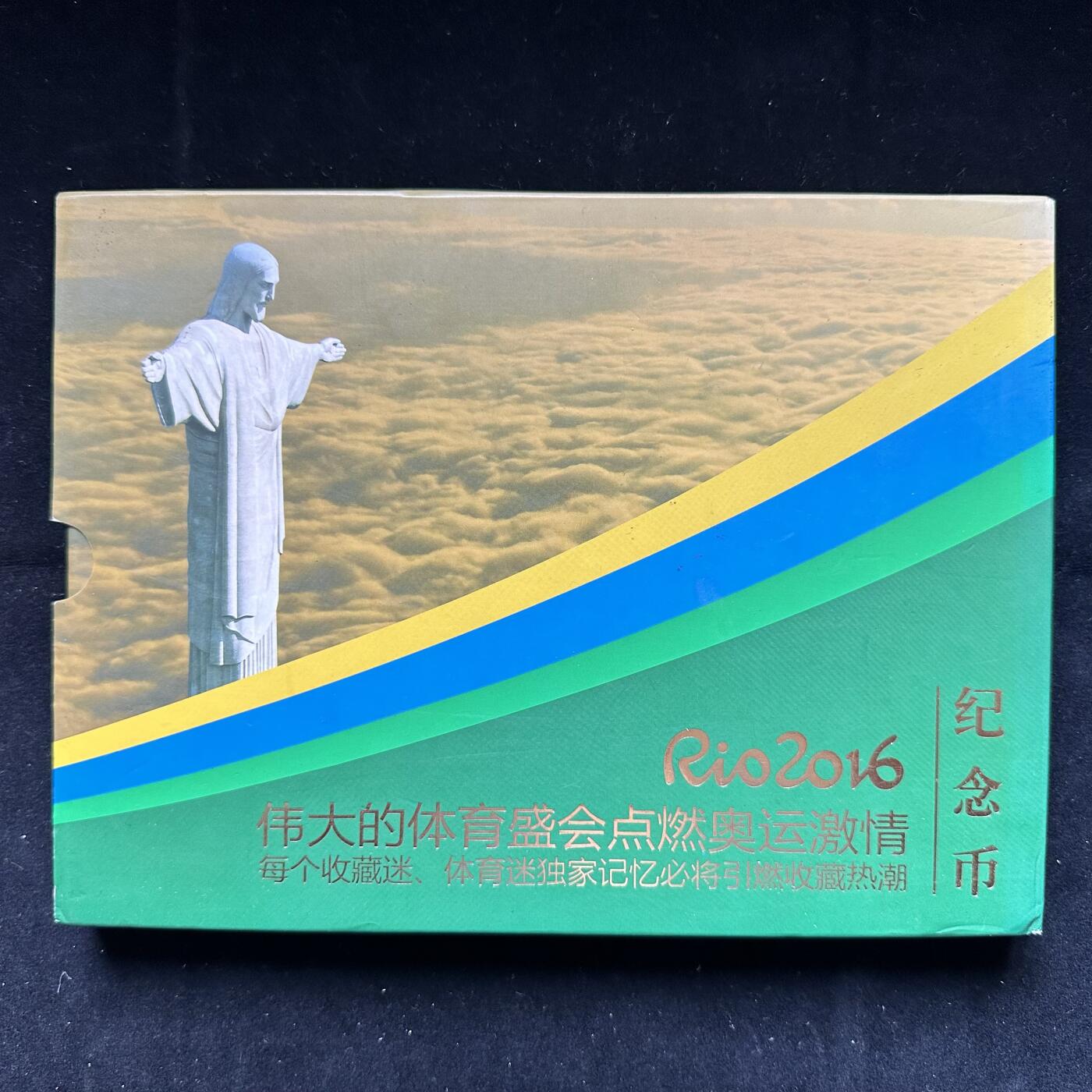 🌹外币初藏🌹🐯第100场 感谢诸友支持捧场！本期全场包邮！ 巴西奥运会16枚套