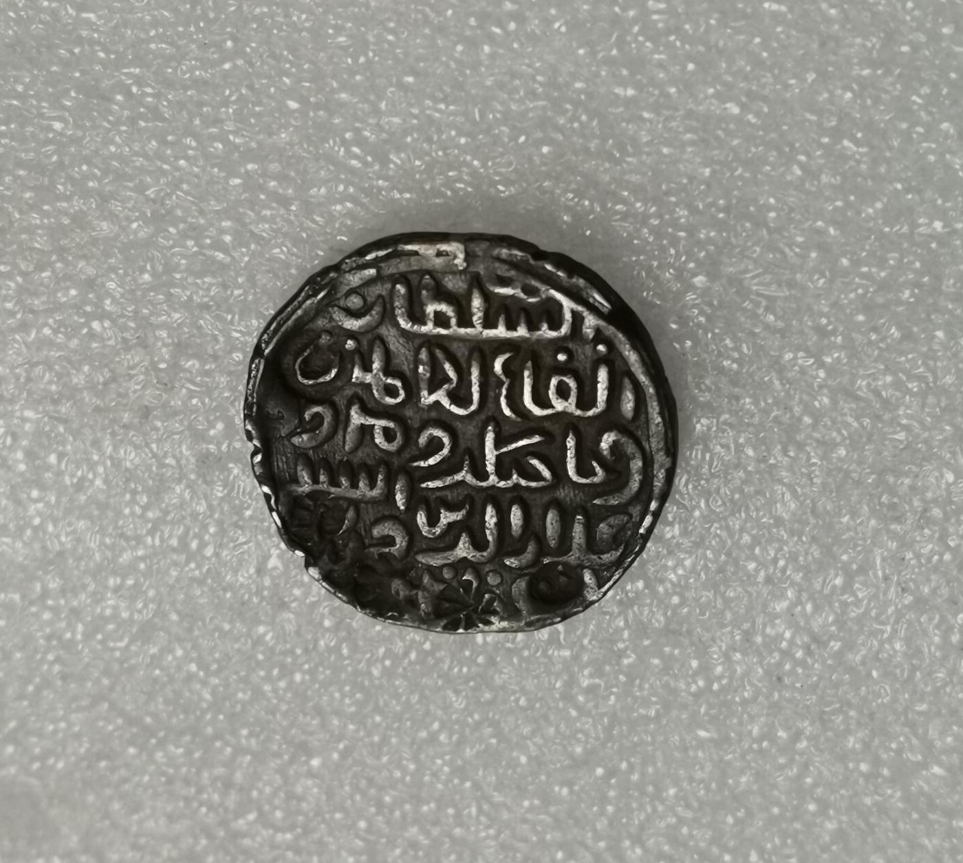瓶子🏺第167期拍卖会 孟加拉苏丹国1523-1530年1天罡银币  带稀少戳记  疑似流通到其他区域  印度邦国银币  少见打制银币